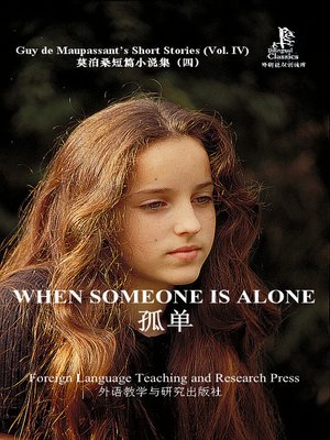 cover image of 孤单 (When Someone Is Alone)